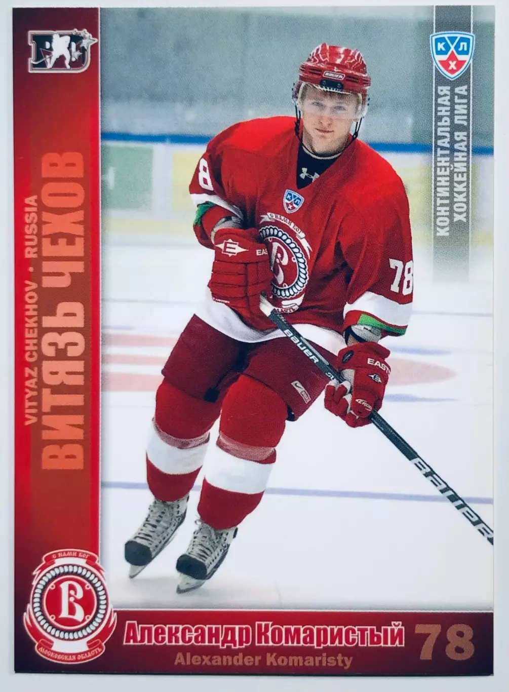Карточка Александр Комаристый ХК Витязь Чехов