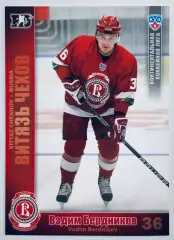 Карточка Вадим Бердников ХК Витязь Чехов
