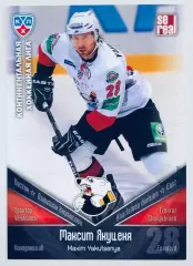 Карточка Максим Якуценя ХК Трактор Челябинск