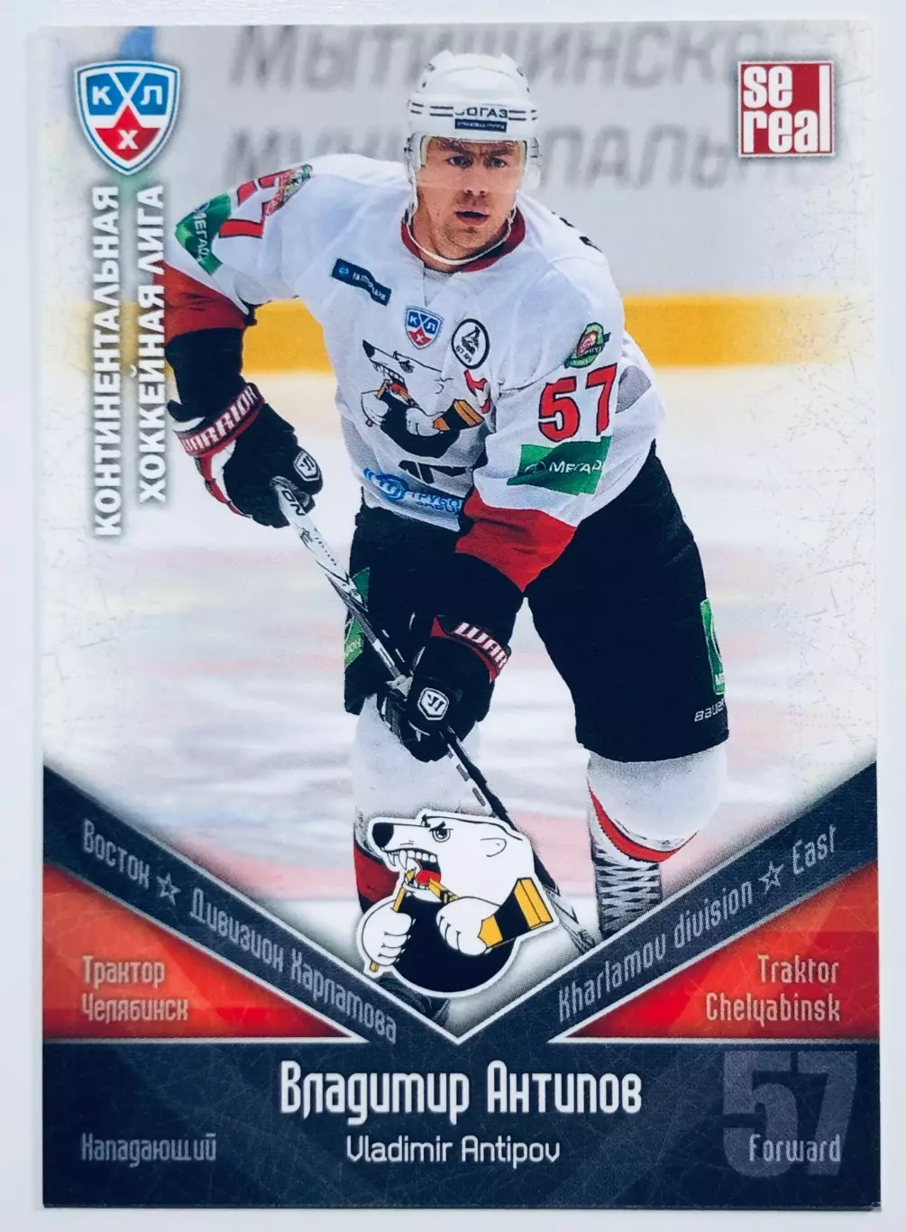 Карточка Владимир Антипов ХК Трактор Челябинск