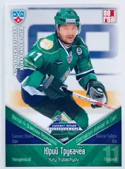 Карточка Юрий Трубачев ХК Салават Юлаев Уфа