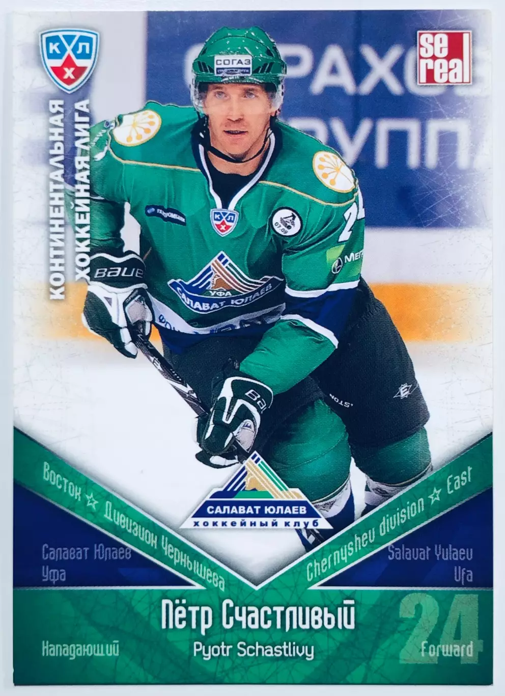 Карточка Петр Счастливый ХК Салават Юлаев Уфа