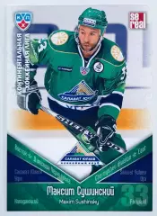 Карточка Максим Сушинский ХК Салават Юлаев Уфа