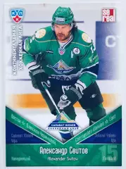 Карточка Александр Свитов ХК ”Салават Юлаев“ Уфа