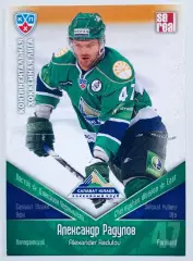 Карточка Александр Радулов ХК ”Салават Юлаев“ Уфа
