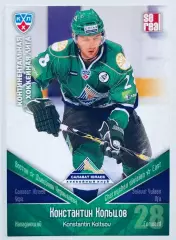 Карточка Константин Кольцов ХК Салават Юлаев Уфа