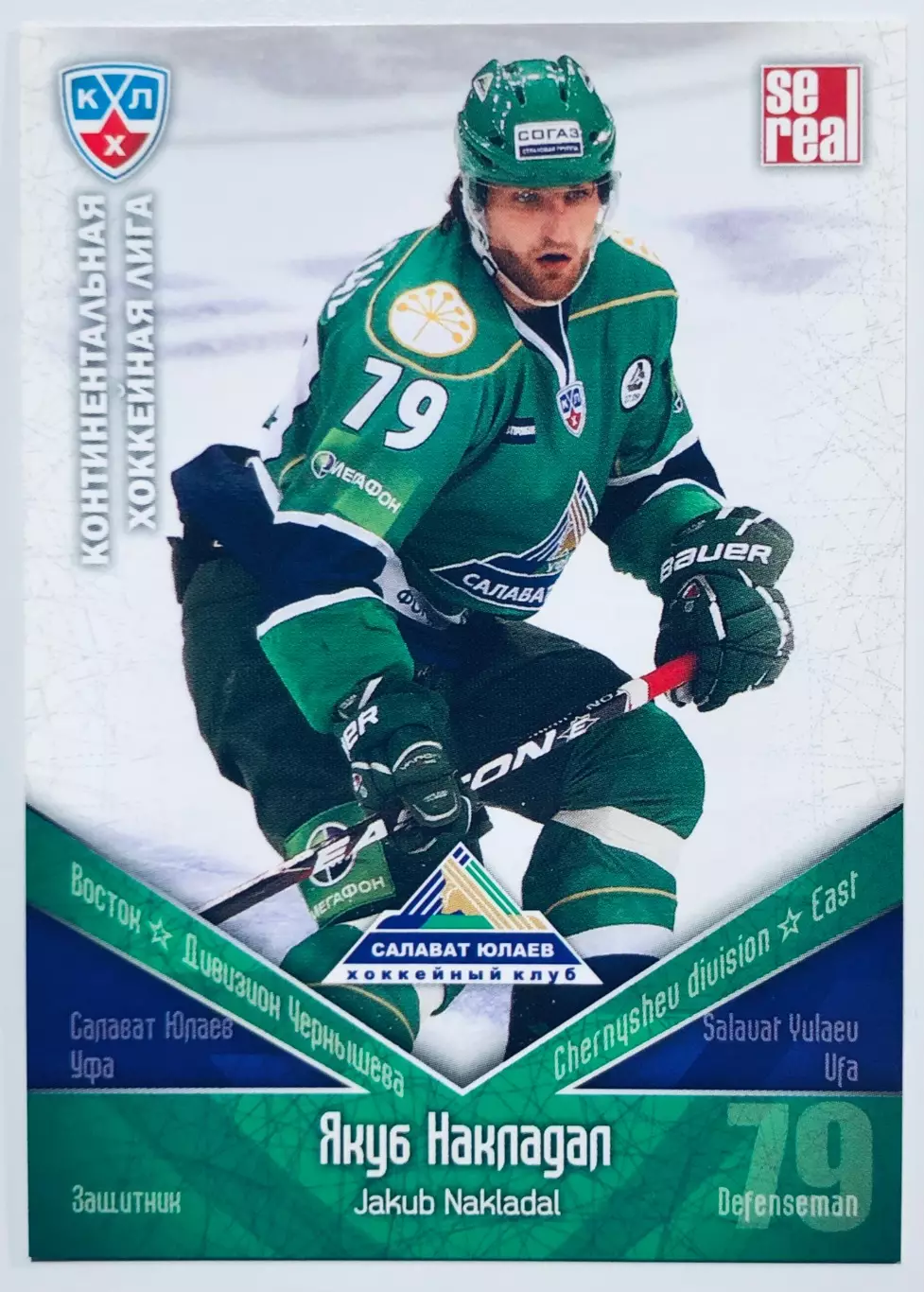 Карточка Якуб Накладал ХК Салават Юлаев Уфа