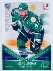 Карточка Сергей Зиновьев ХК Салават Юлаев Уфа