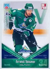 Карточка Виталий Прошкин ХК Салават Юлаев Уфа