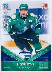 Карточка Сергей Гимаев ХК Салават Юлаев Уфа