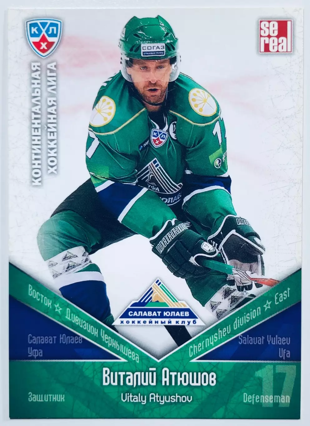 Карточка Виталий Атюшов ХК Салават Юлаев Уфа