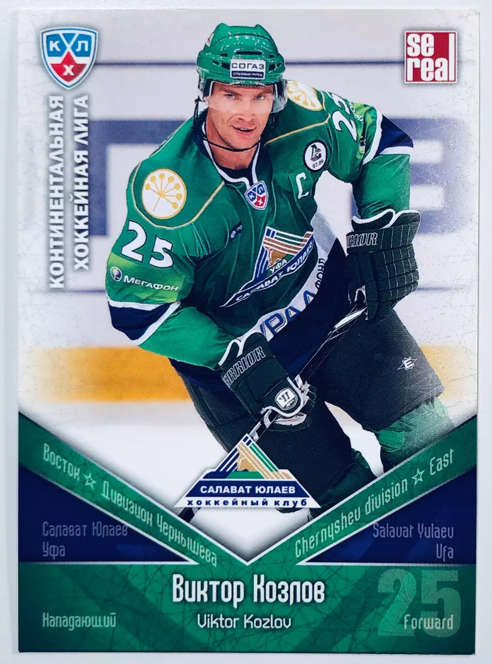 Карточка Виктор Козлов ХК Салават Юлаев Уфа
