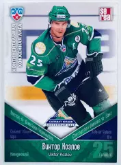 Карточка Виктор Козлов ХК Салават Юлаев Уфа