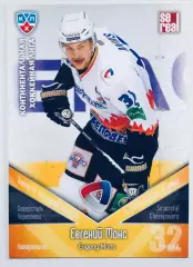 Карточка Евгений Монс ХК Северсталь Череповец