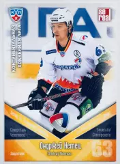 Карточка Ондржей Немец ХК Северсталь Череповец