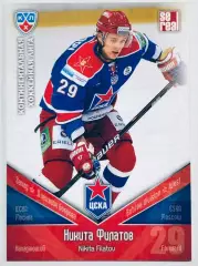 Карточка Никита Филатов ХК ЦСКА Москва