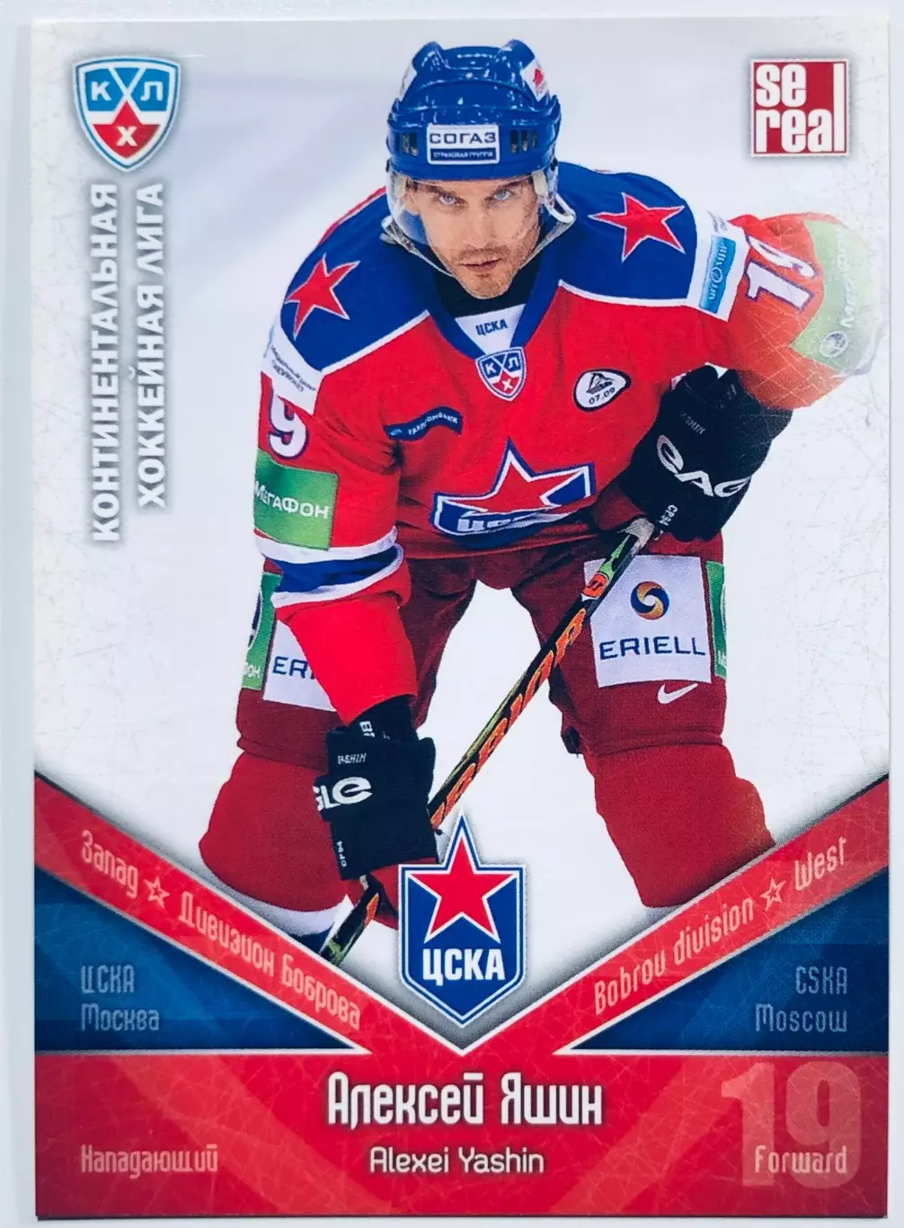 Карточка Алексей Яшин ХК ЦСКА Москва