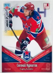 Карточка Евгений Курбатов ХК ЦСКА Москва