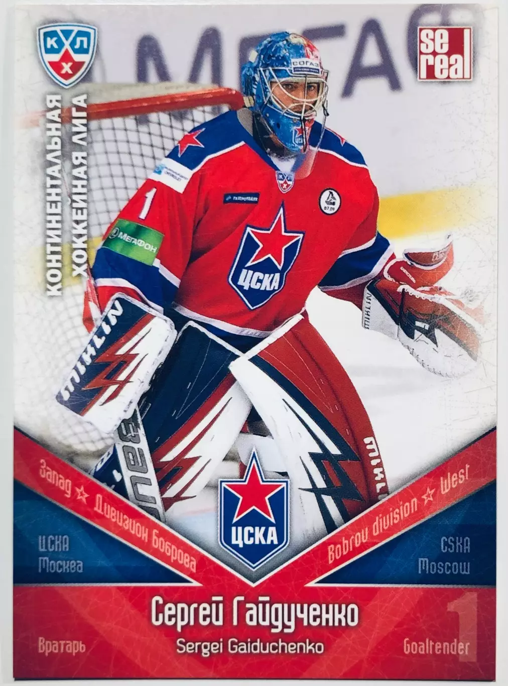 Карточка Сергей Гайдученко ХК ЦСКА Москва