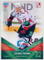 Карточка Евгений Скачков ХК “Ак Барс” Казань