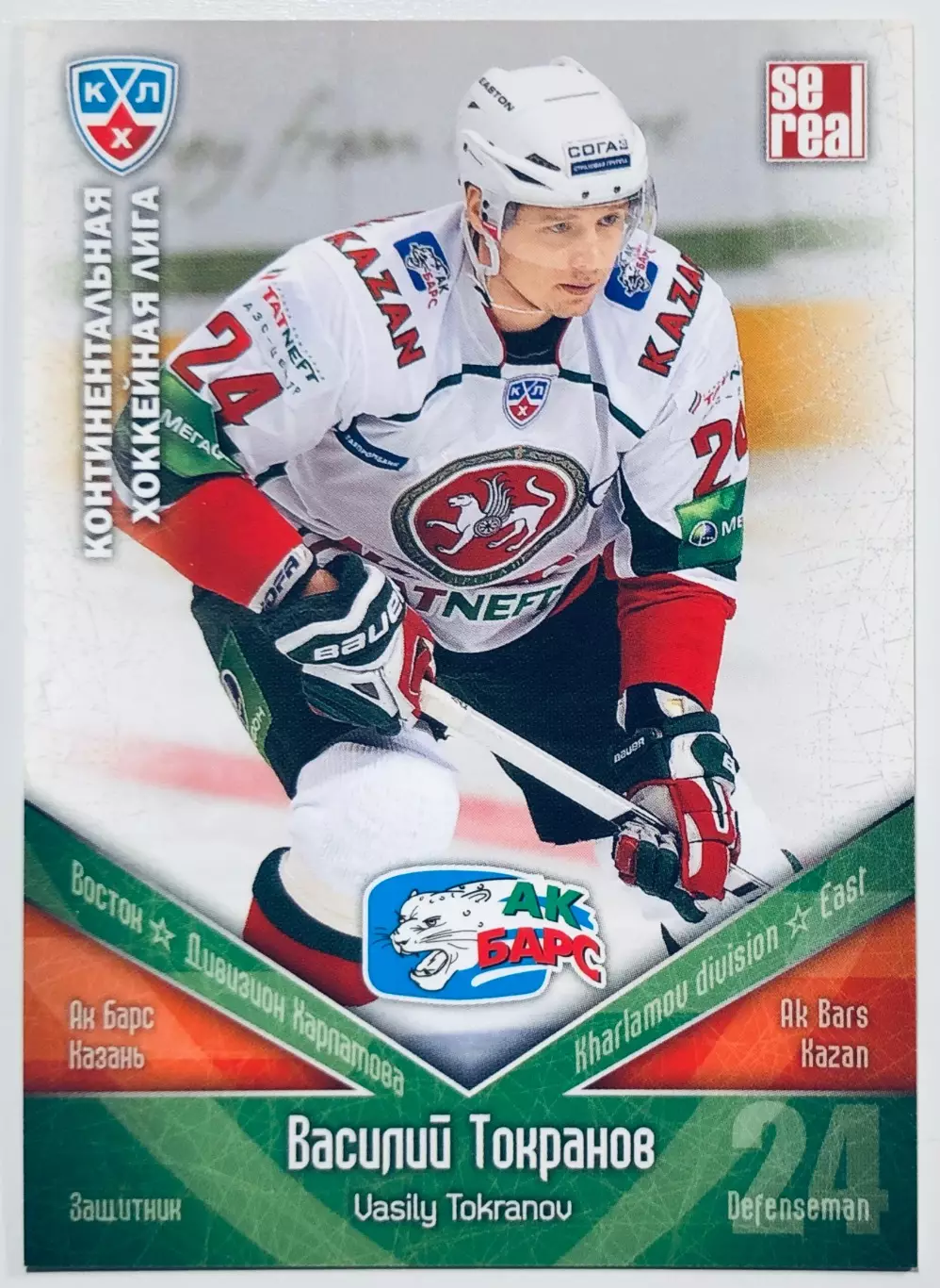 Карточка Василий Токранов ХК Ак Барс Казань
