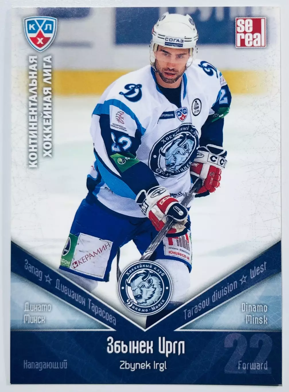 Карточка Збынек Иргл ХК Динамо Минск