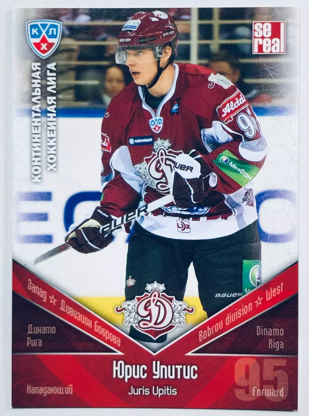 Карточка Юрис Упитис ХК Динамо Рига