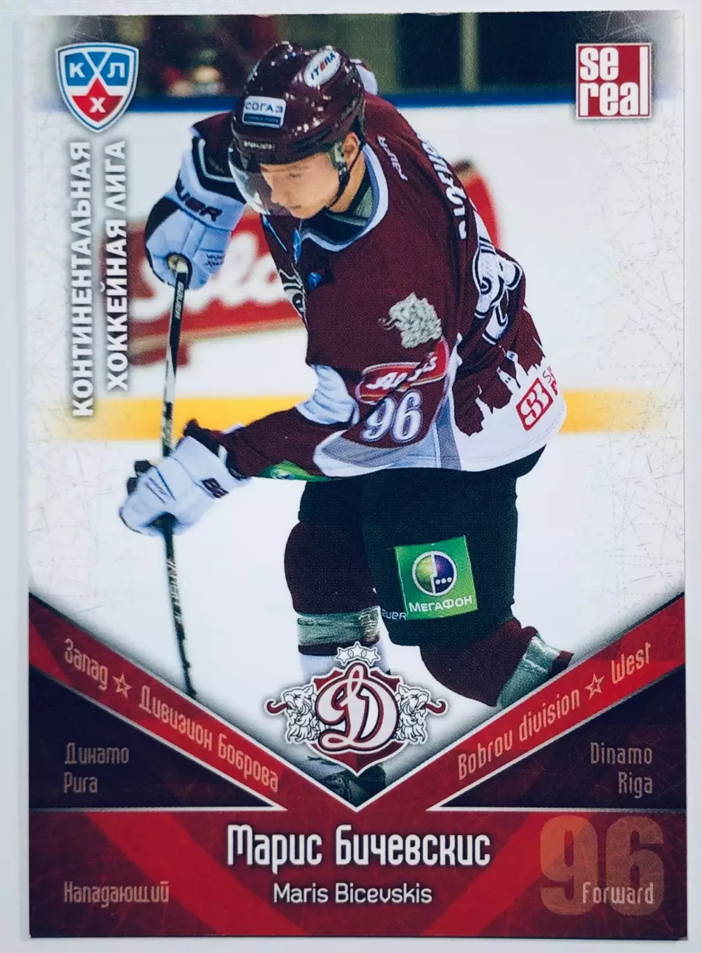 Карточка Марис Бичевскис ХК Динамо Рига