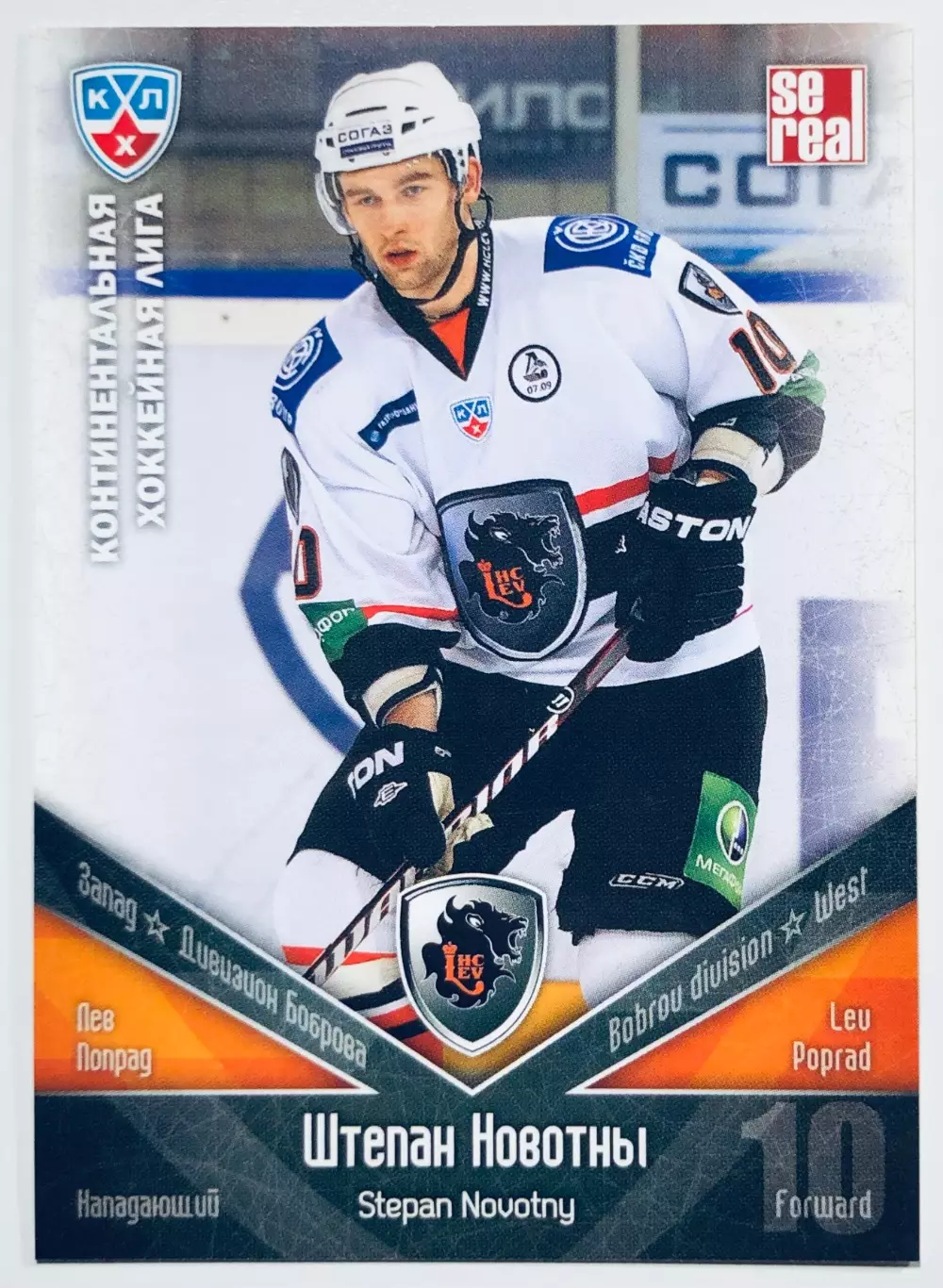 Карточка Штепан Новотны ХК Лев Попрад