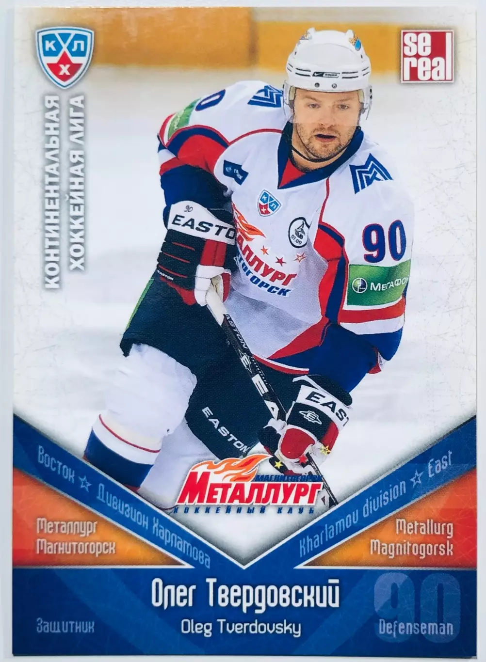 Карточка Олег Твердовский ХК Металлург Магнитогорск