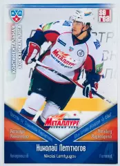 Карточка Николай Лемтюгов ХК Металлург Магнитогорск