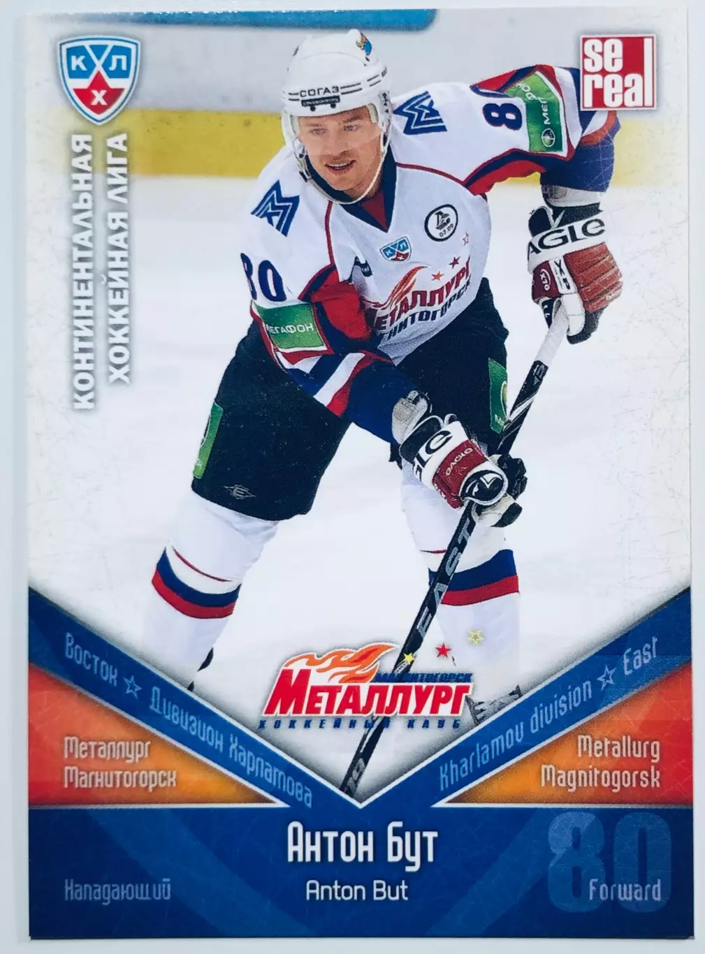 Карточка Антон Бут ХК Металлург Магнитогорск