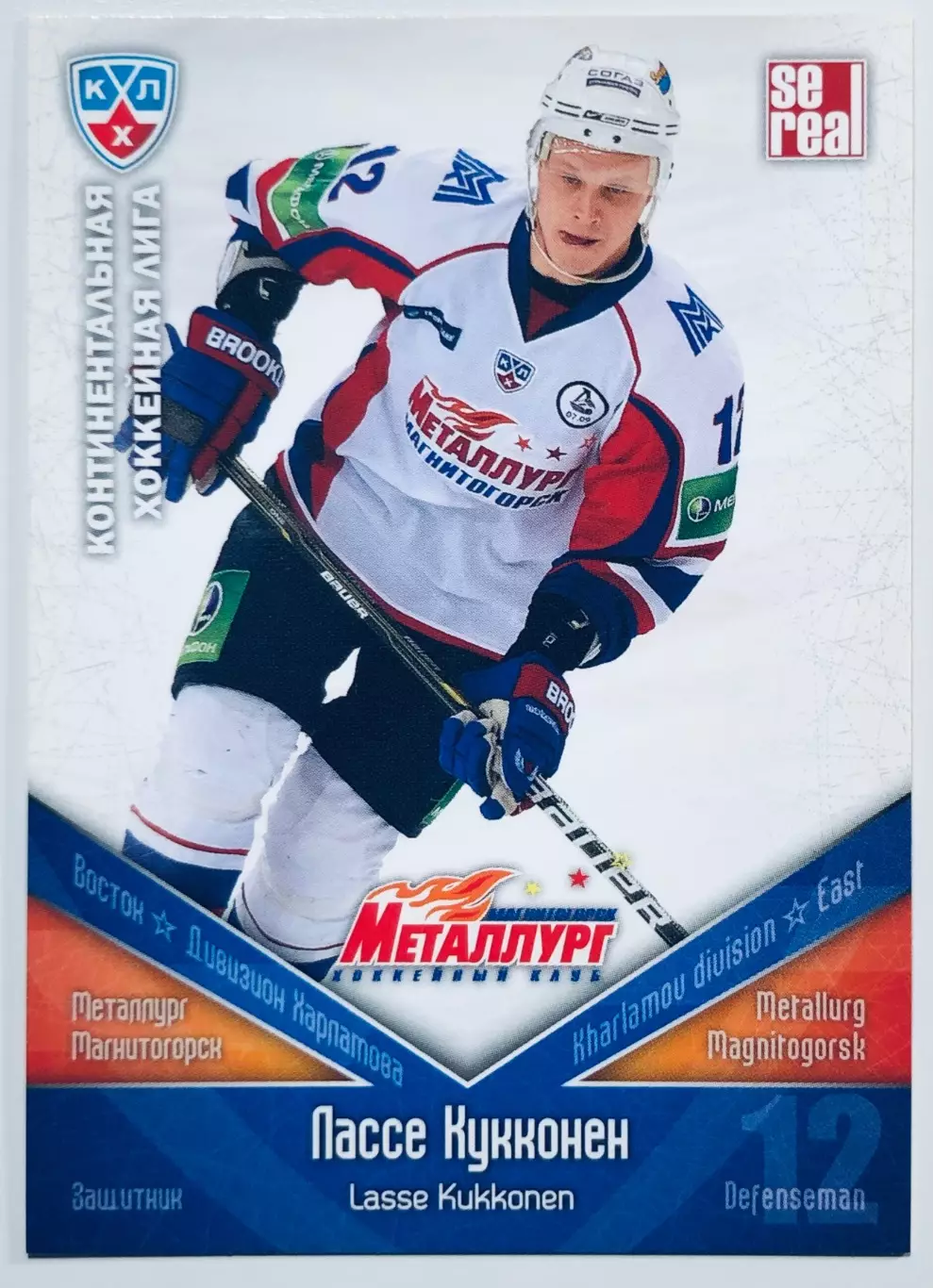 Карточка Лассе Кукконен ХК Металлург Магнитогорск