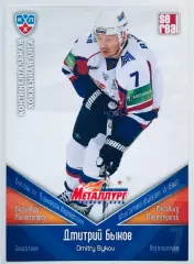 Карточка Дмитрий Быков ХК Металлург Магнитогорск