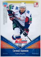 Карточка Евгений Бирюков ХК Металлург Магнитогорск