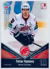 Карточка Роман Червенка ХК “Авангард” Омск