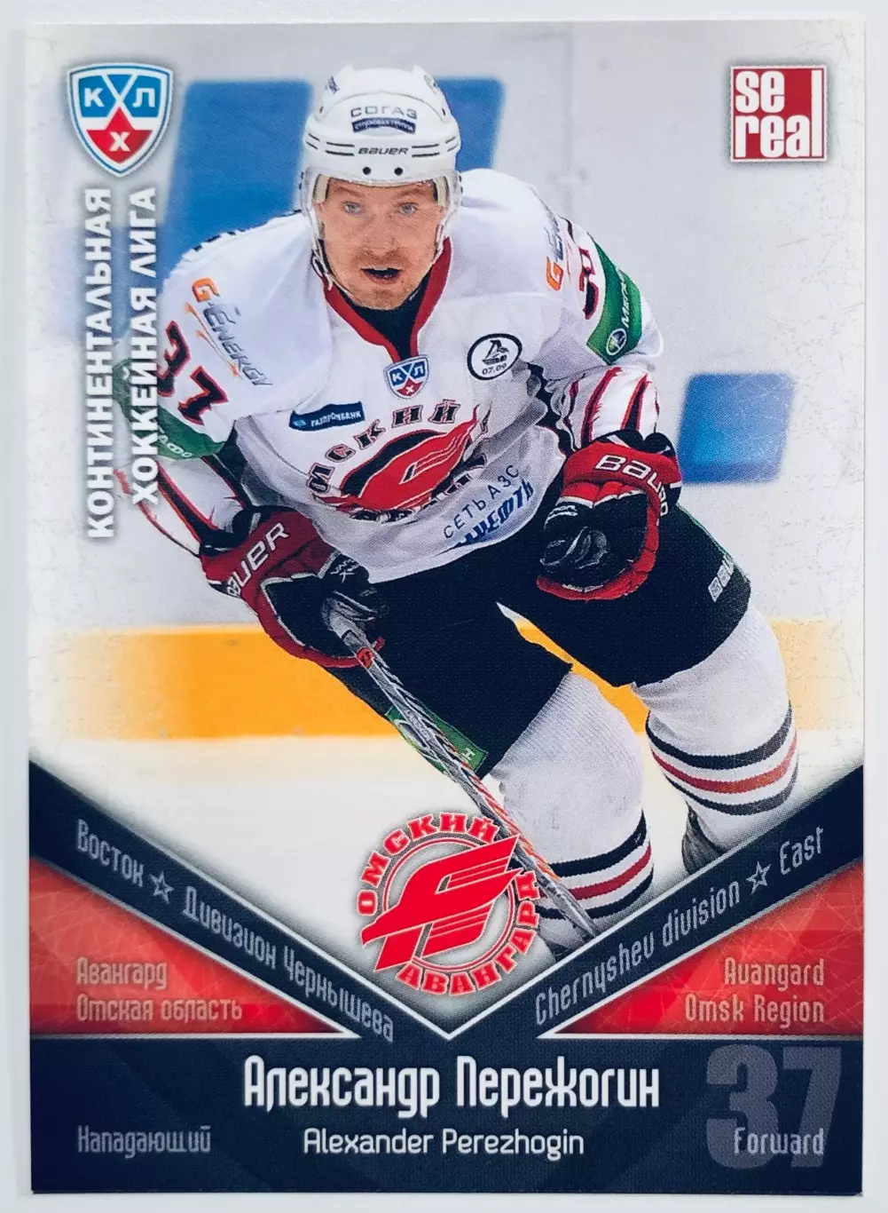 Карточка Александр Пережогин ХК Авангард Омск