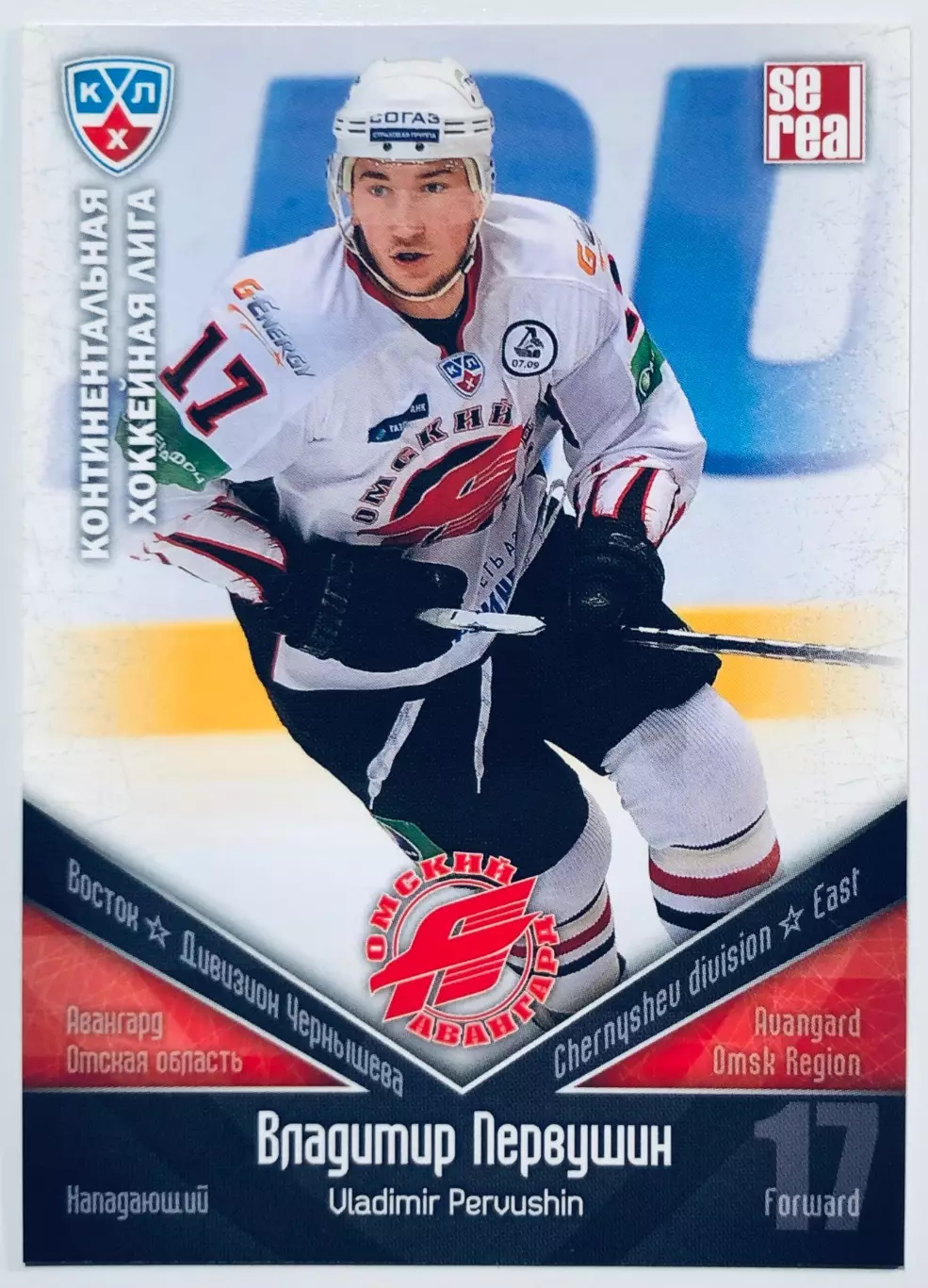 Карточка Владимир Первушин ХК Авангард Омск