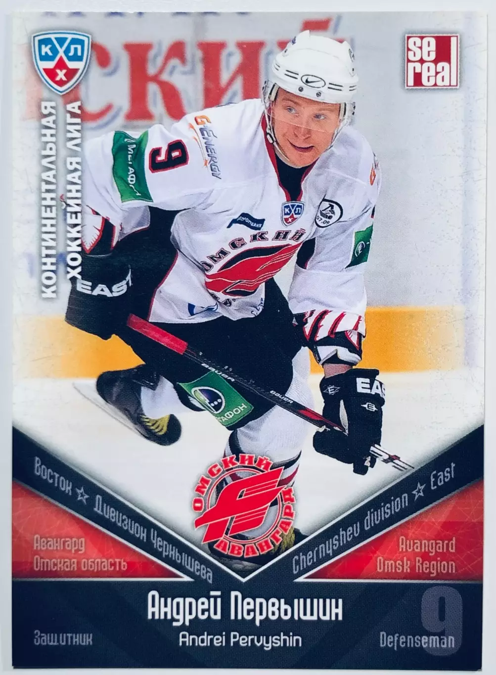 Карточка Андрей Первышин ХК Авангард Омск