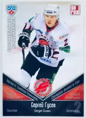 Карточка Сергей Гусев ХК “Авангард” Омск