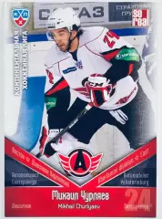 Карточка Михаил Чурляев ХК Автомобилист Екатеринбург