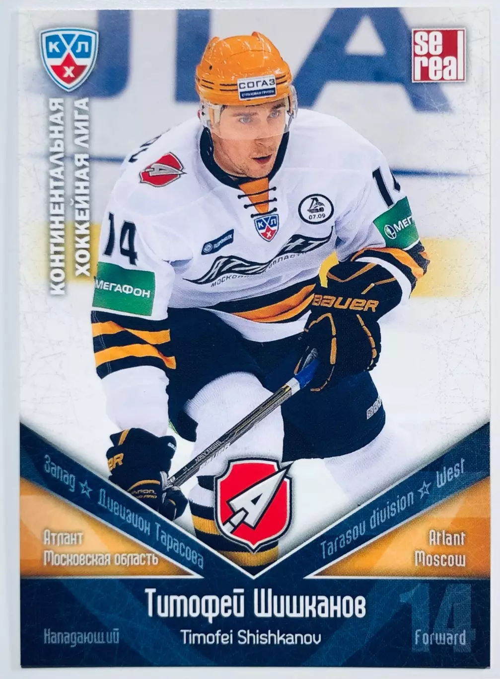 Карточка Тимофей Шишканов ХК Атлант М.О.