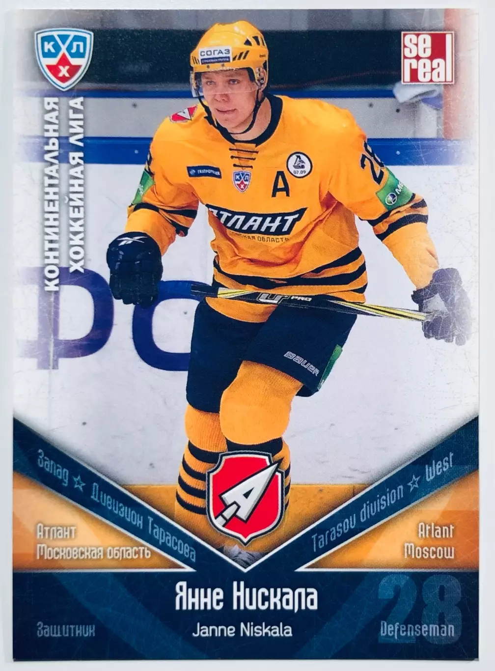 Карточка Янне Нискала ХК Атлант М.О.