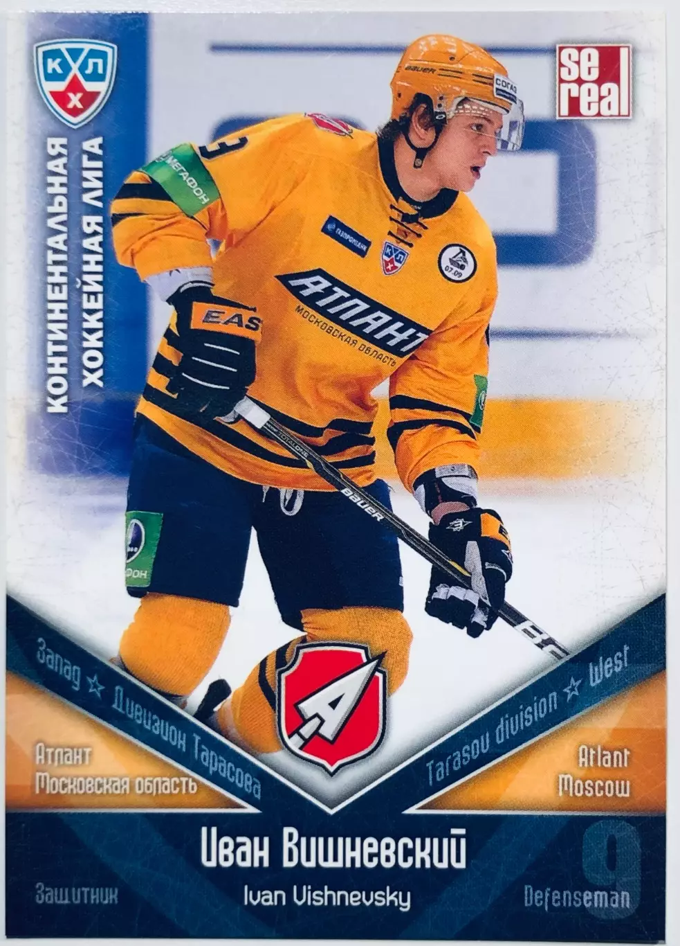 Карточка Иван Вишневский ХК Атлант М.О.