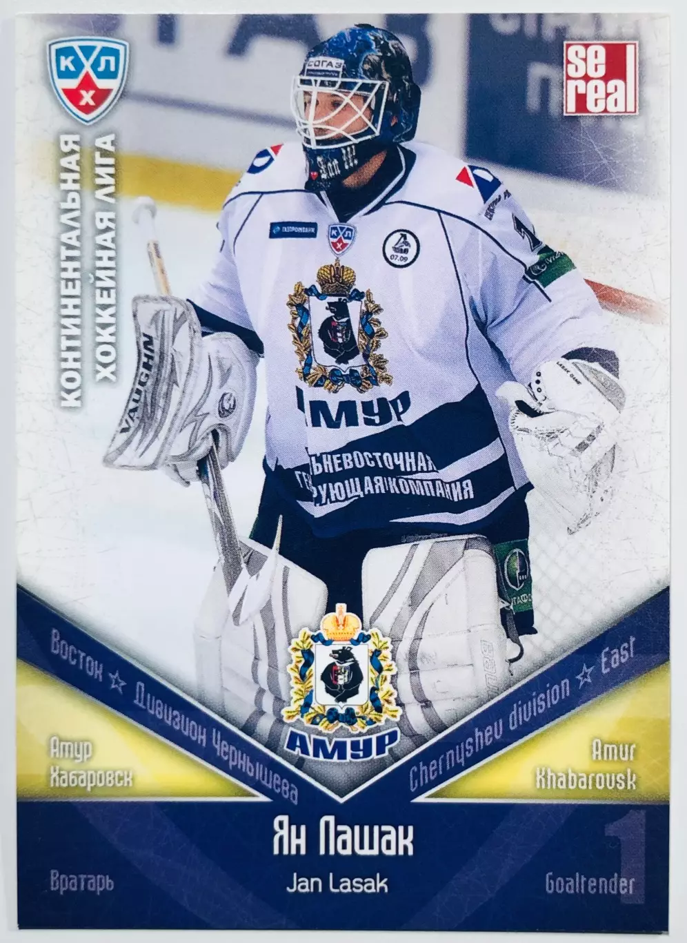 Карточка Ян Лашак ХК Амур Хабаровск