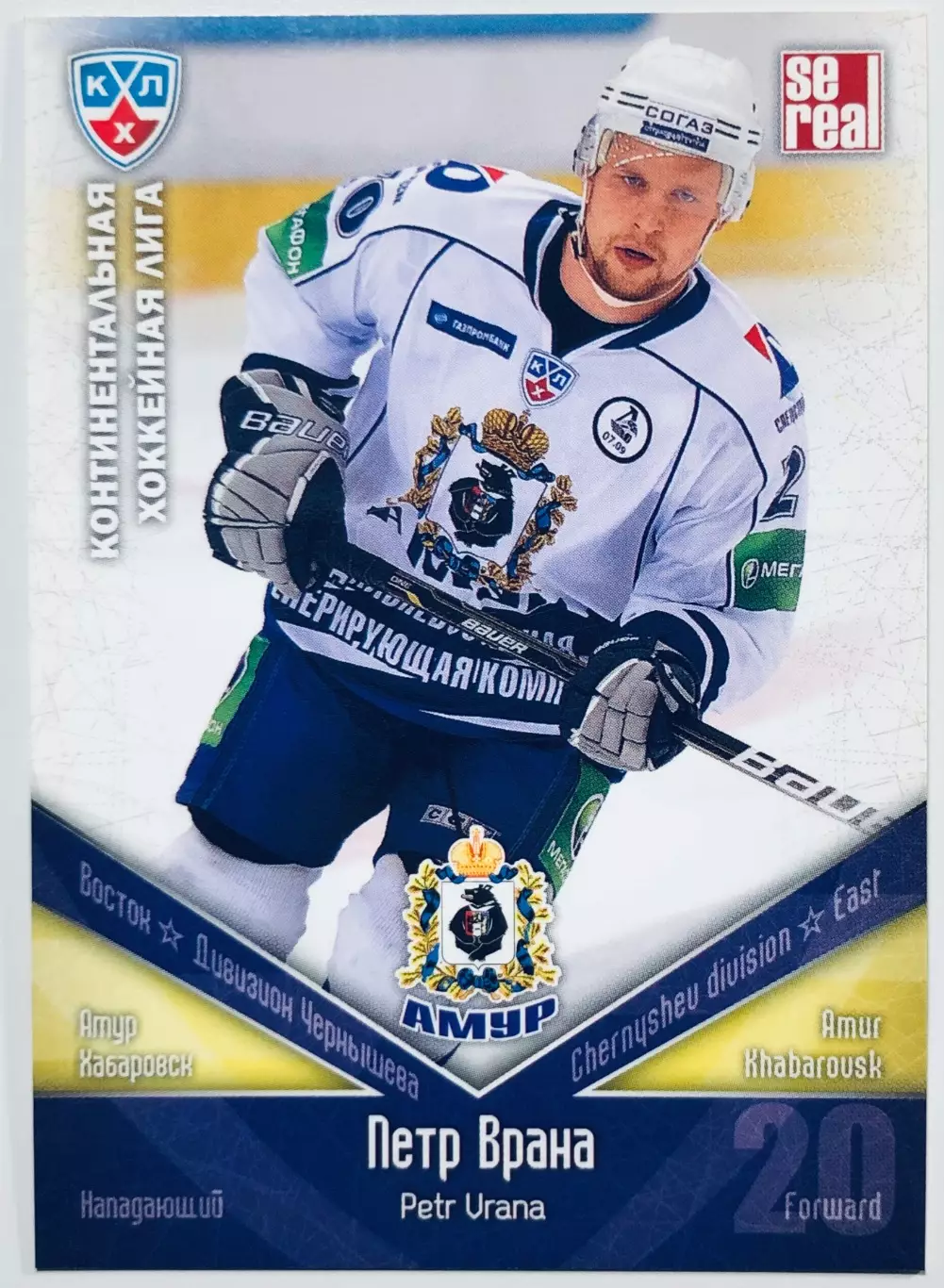 Карточка Петр Врана ХК Амур Хабаровск