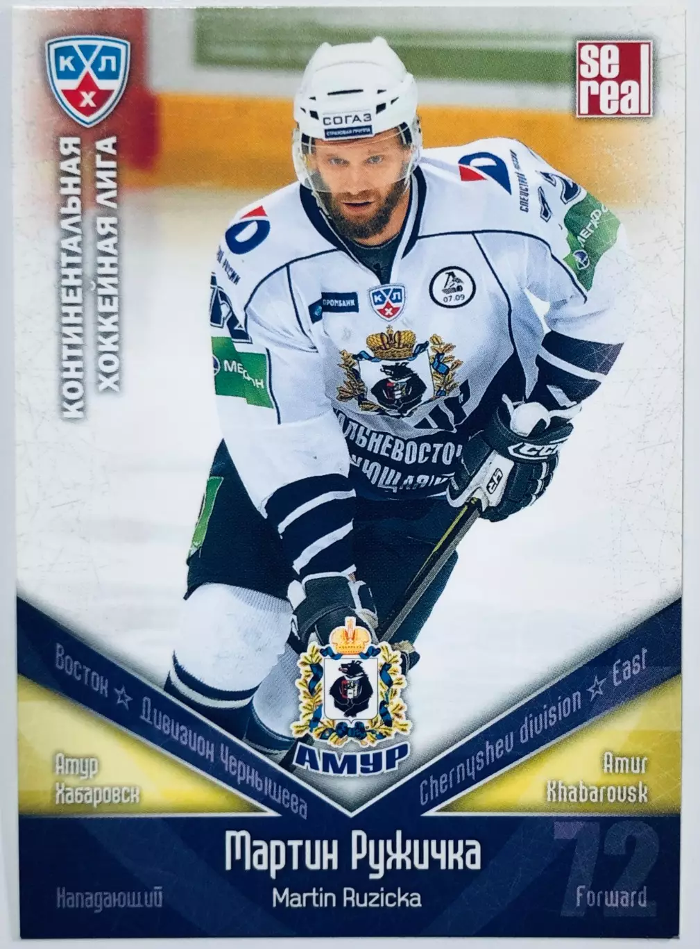 Карточка Мартин Ружичка ХК Амур Хабаровск