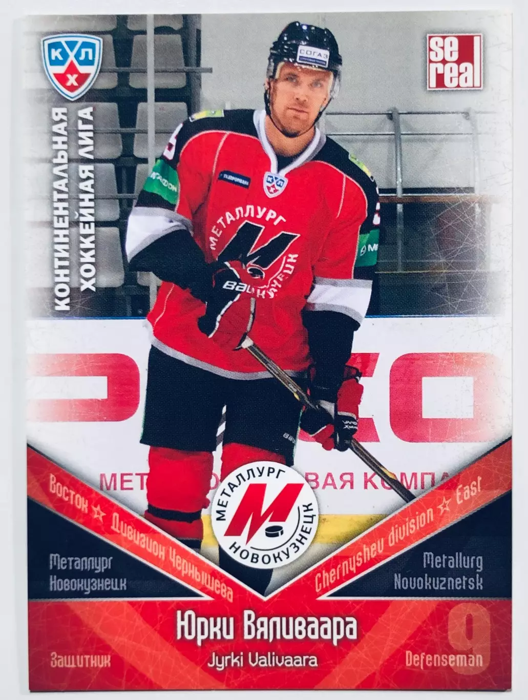 Карточка Юрки Вяливаара ХК Металлург Новокузнецк
