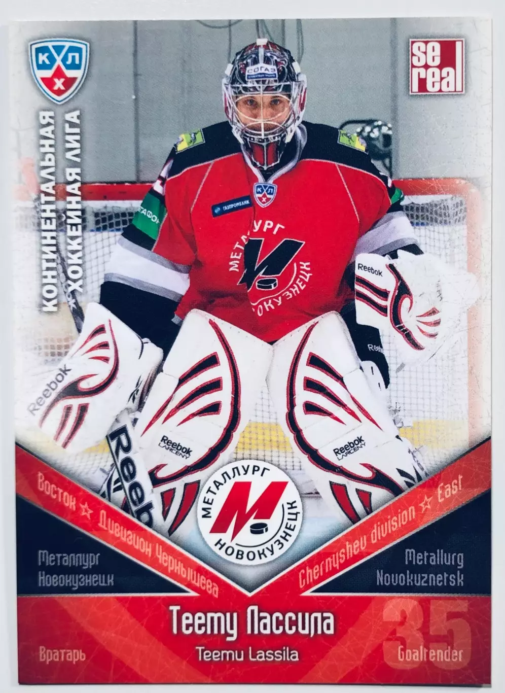 Карточка Теему Лассила ХК Металлург Новокузнецк