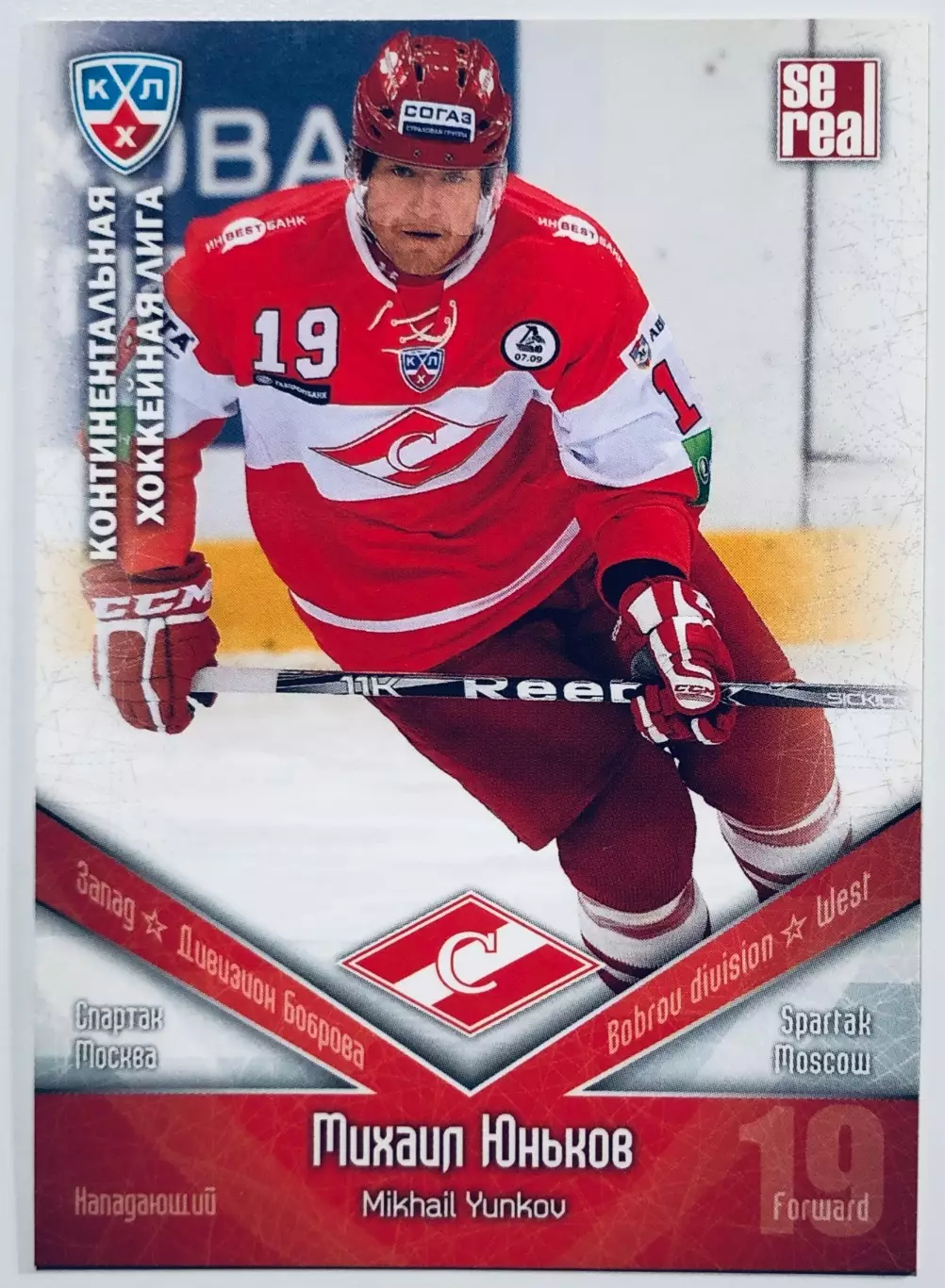 Карточка Михаил Юньков ХК ”Спартак” Москва